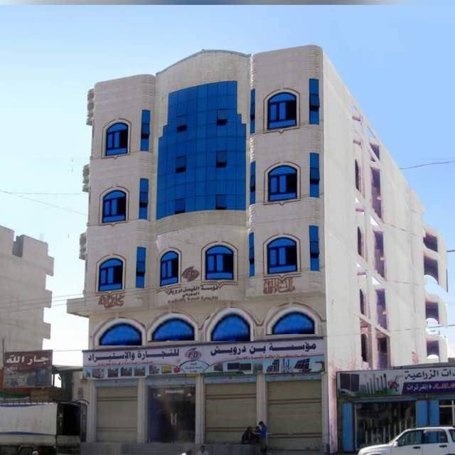 مؤسسة الفيصل درويش للتجارة العامة والاستيراد